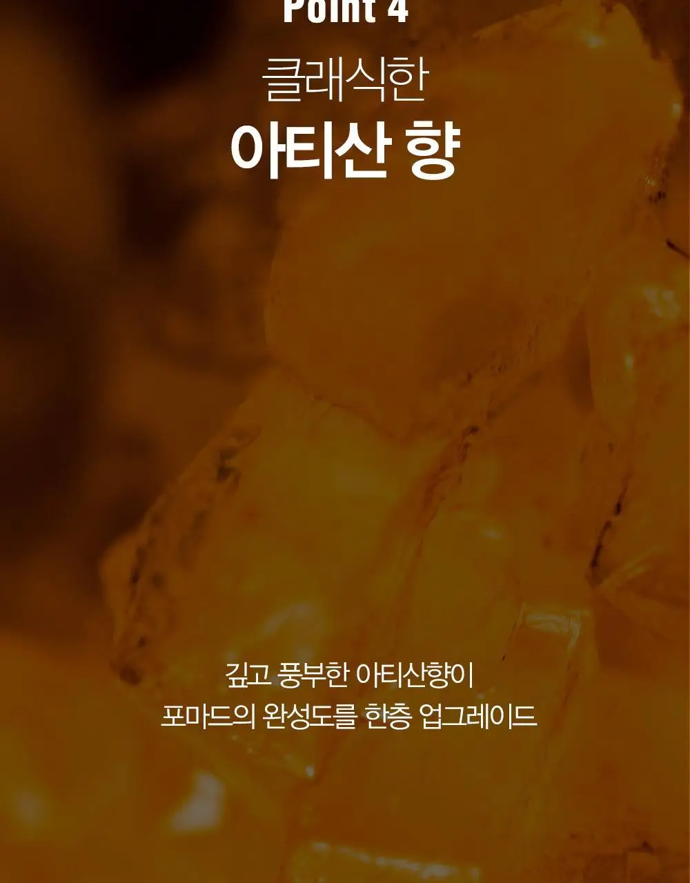 [변우석 Pick]다슈 클래식 익스트림 레드 포마드 100g 상세페이지 11